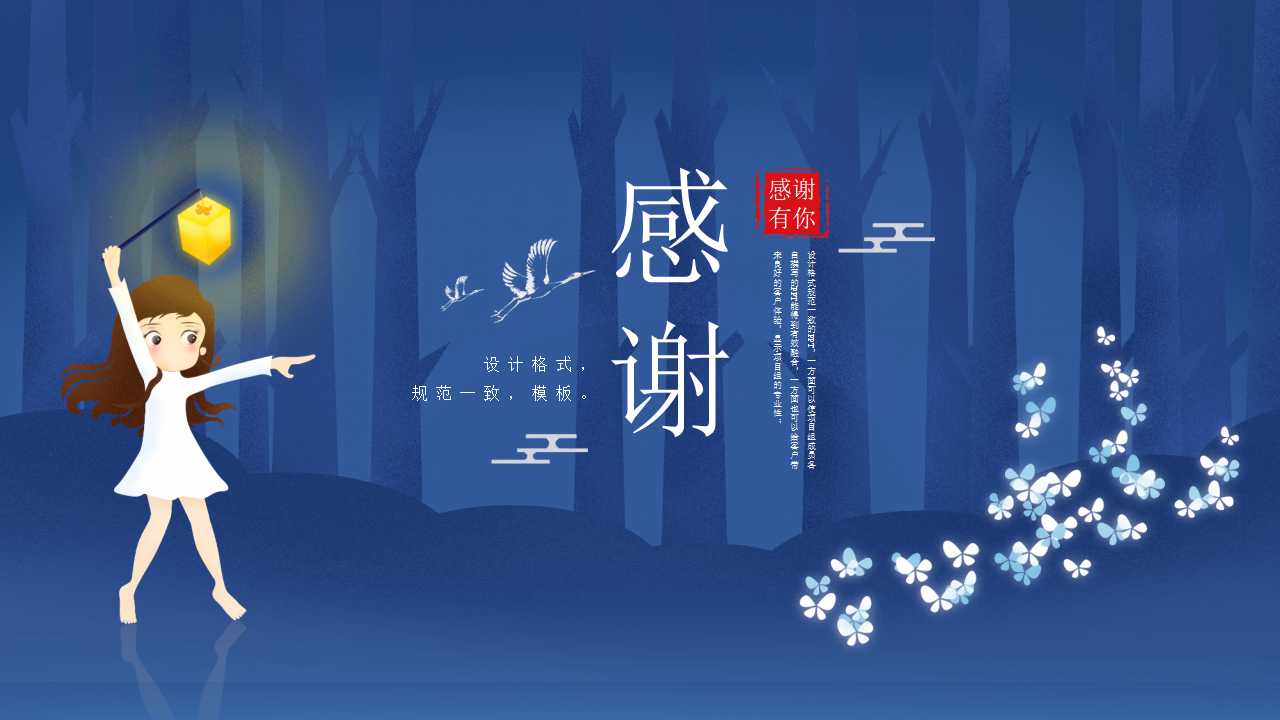 发呆的卡通人物PPT模板下载