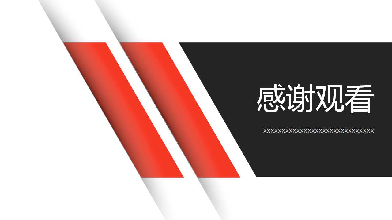 动作分析PPT课件