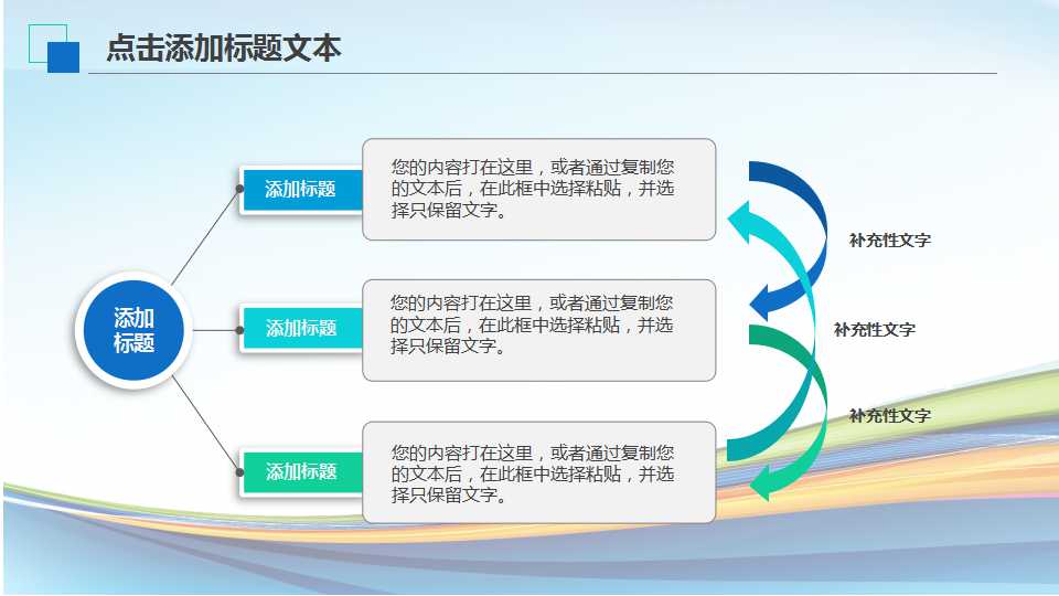 关于航运航空行业PPT模版