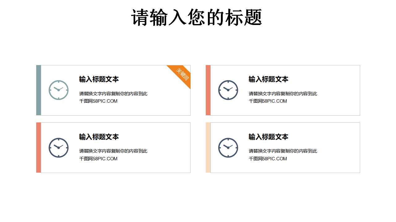 幻灯片模板免费下载_现代天使