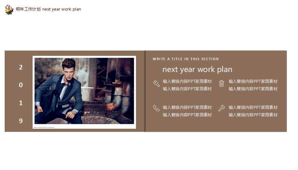 品味人生,品味美酒PowerPoint模板