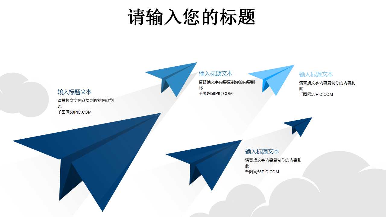 有关学校教学的PPT模板下载