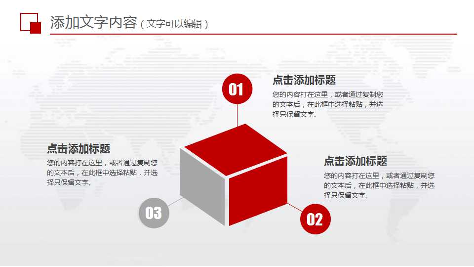 大学生涯规划PPT_勇往直前