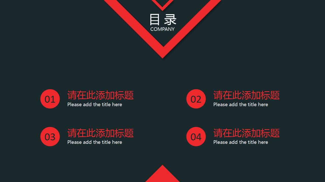 PPT模板之黑红网格风格