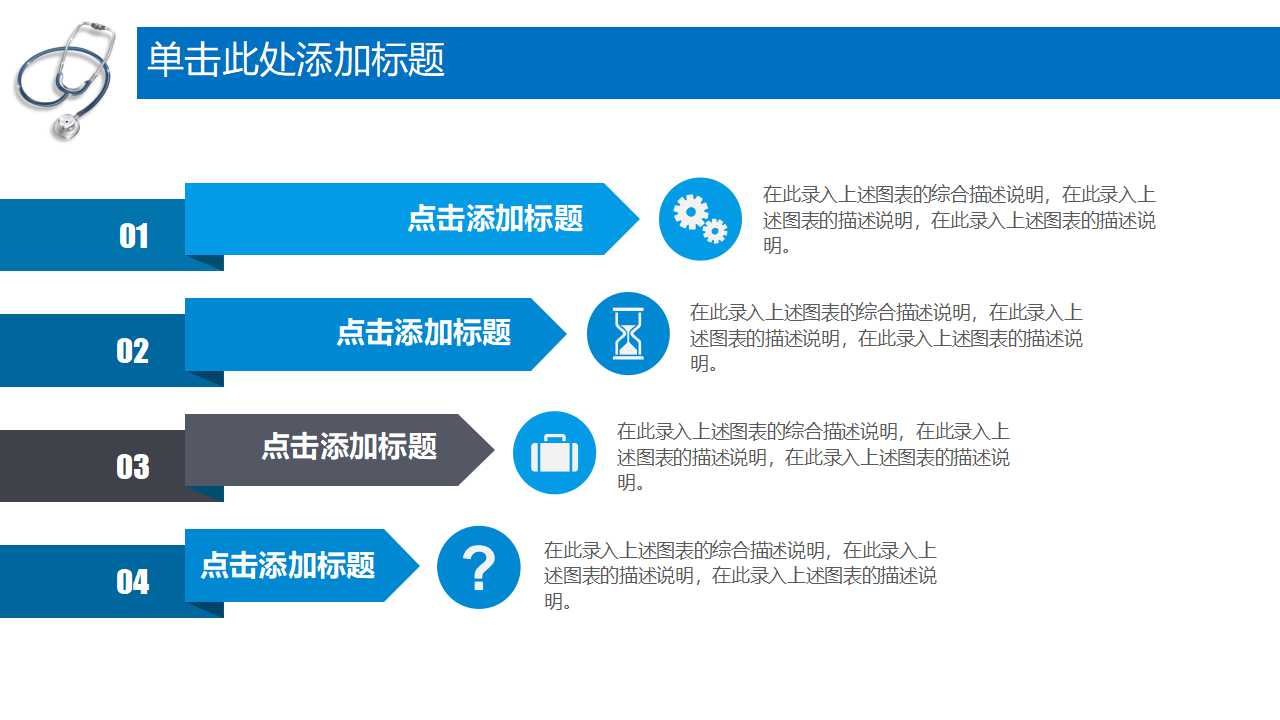 浙江省止痛类产品市场调查简报PPT课件