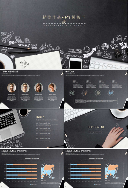 精美作品PPT模板下载