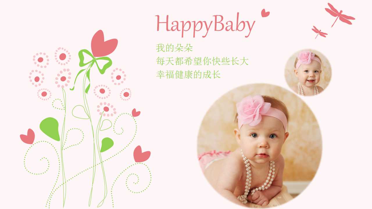 周年纪念专用PPT模板下载