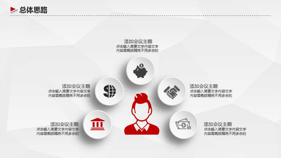 灰色背景商务PPT模板PPT课件