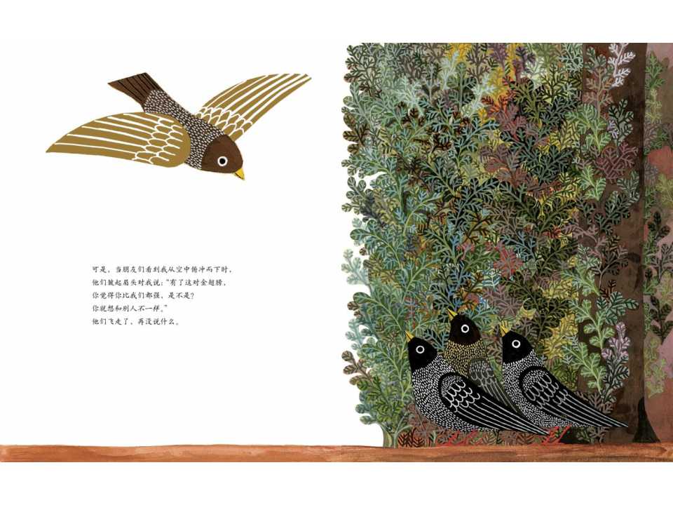 黄色翅膀背景PPT模板下载