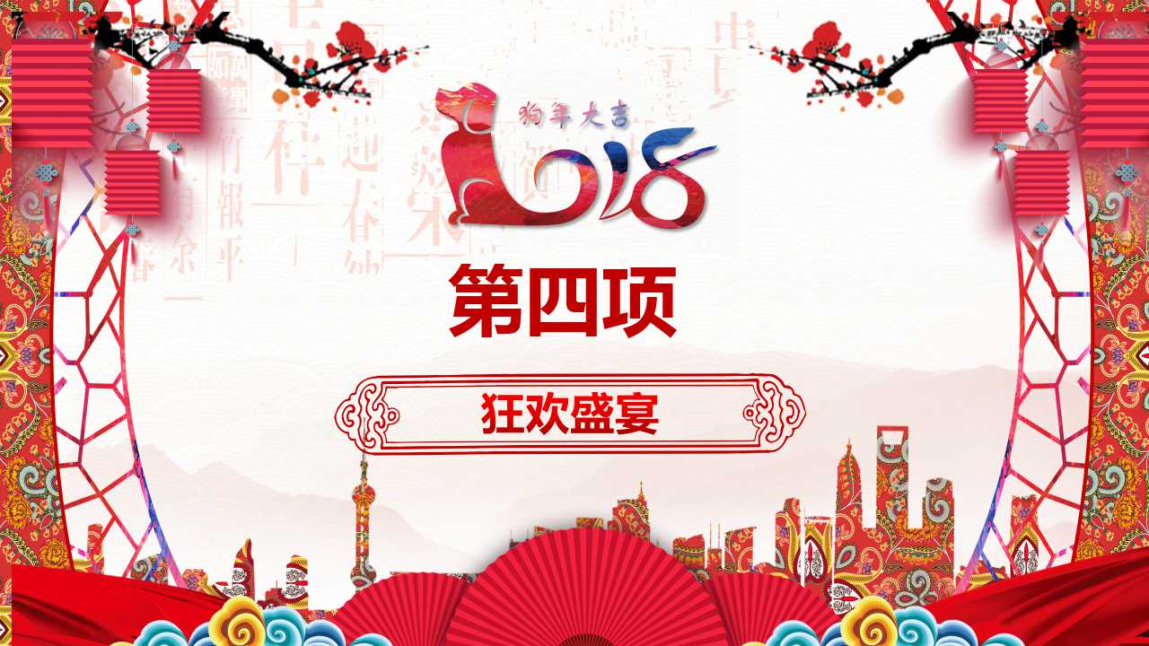 好看的卡通PPT模板（小狗背景）
