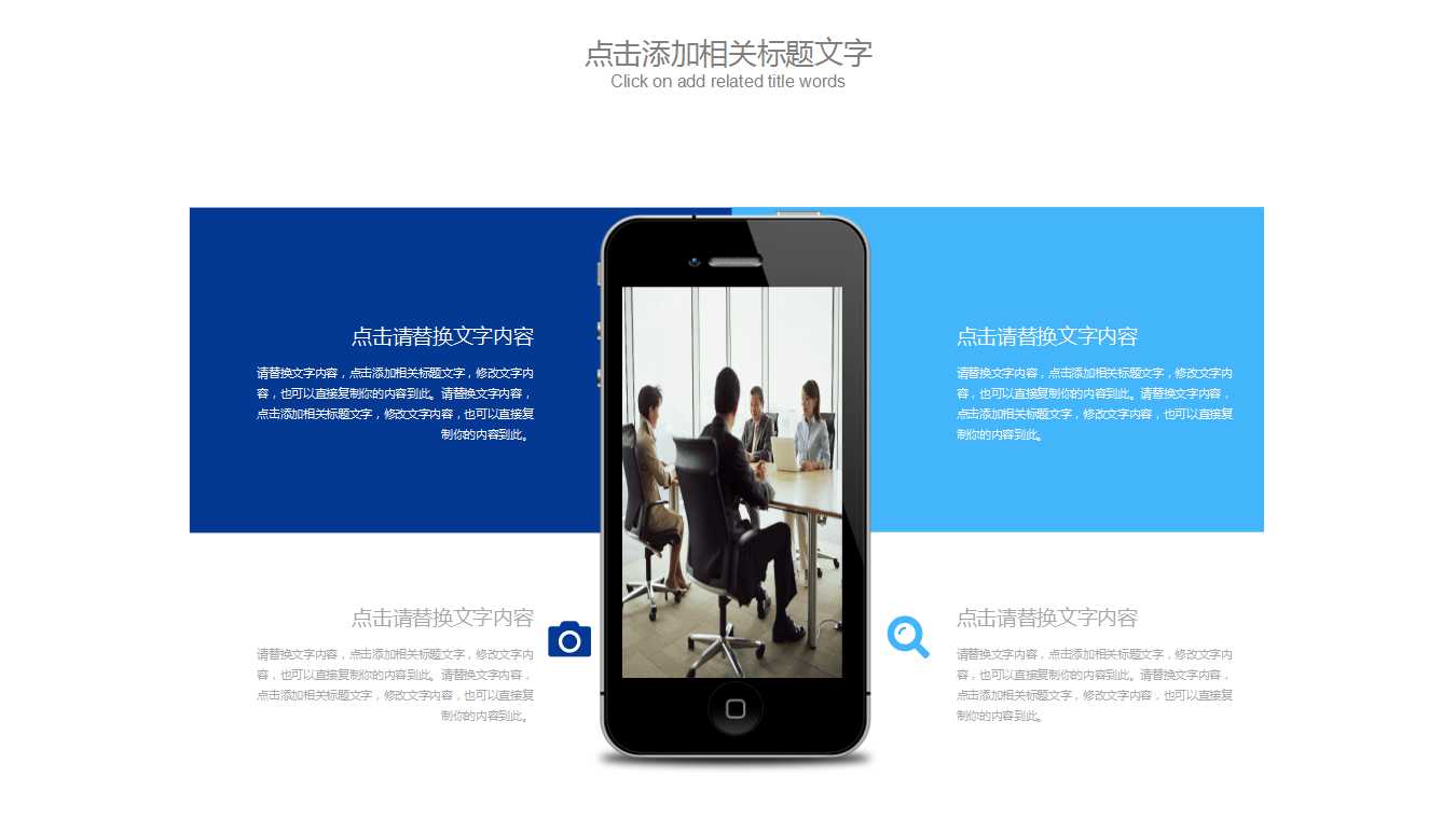 免费幻灯片母版下载