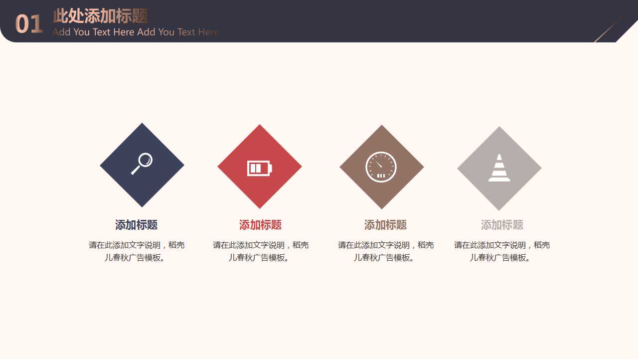 外国幻灯片模版-国际象棋风云