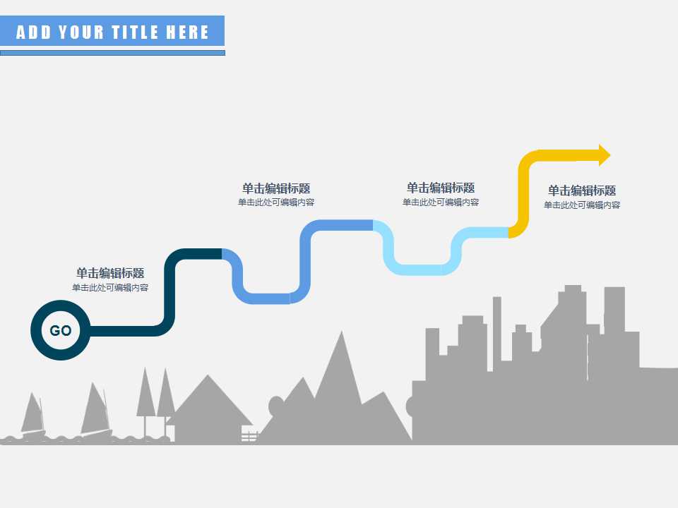 卡通造型PPT模板