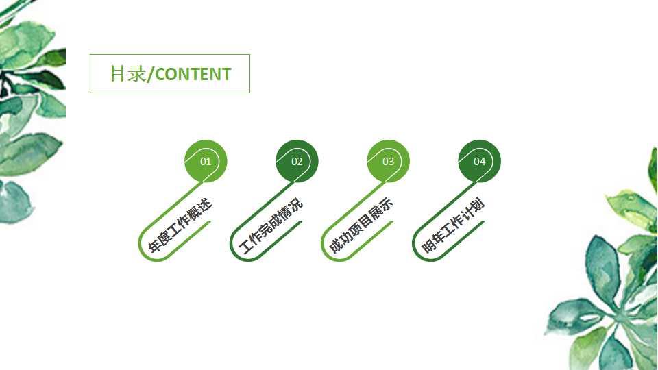 风景模板下载_绿色韩国春天