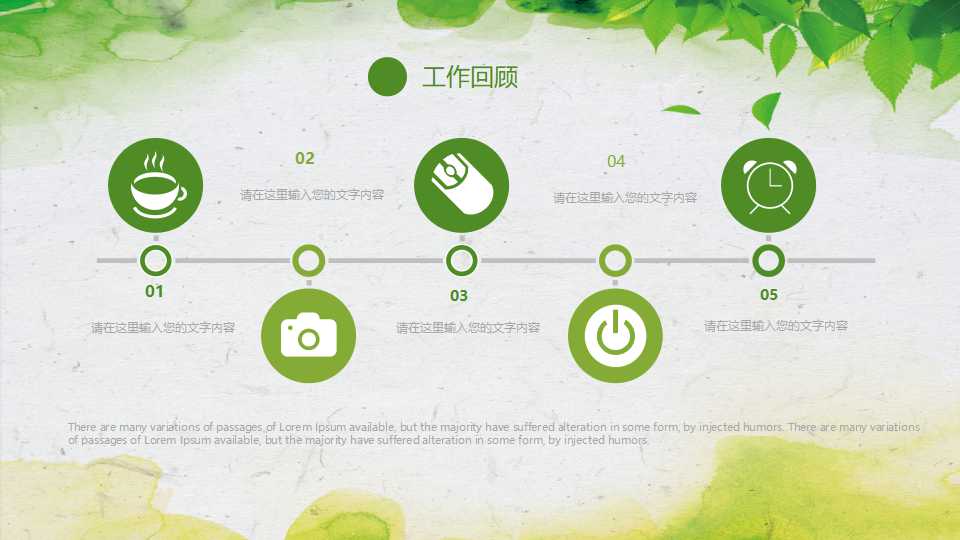 轻怡可乐PPT课件