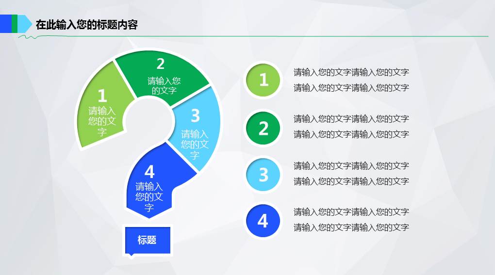 PowerPoint模板-卡通人物-输入输出