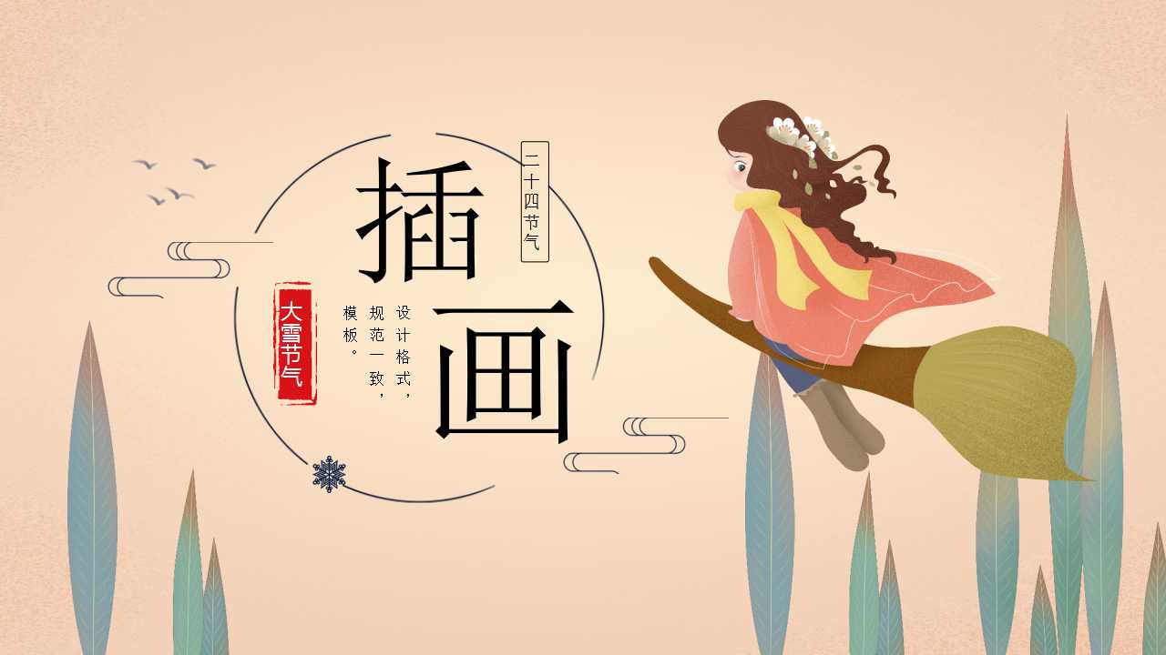 幻灯片模板免费下载_现代天使