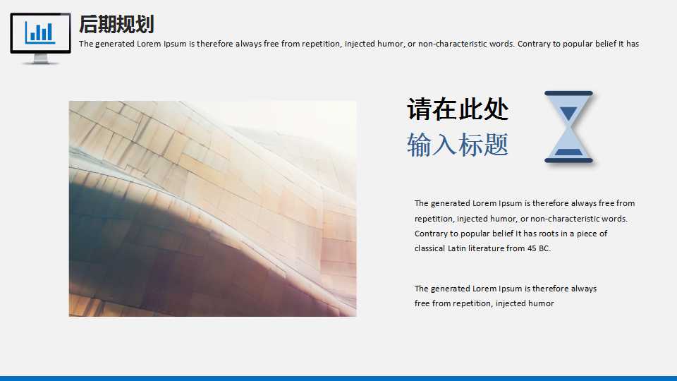 幻灯片母版免费下载