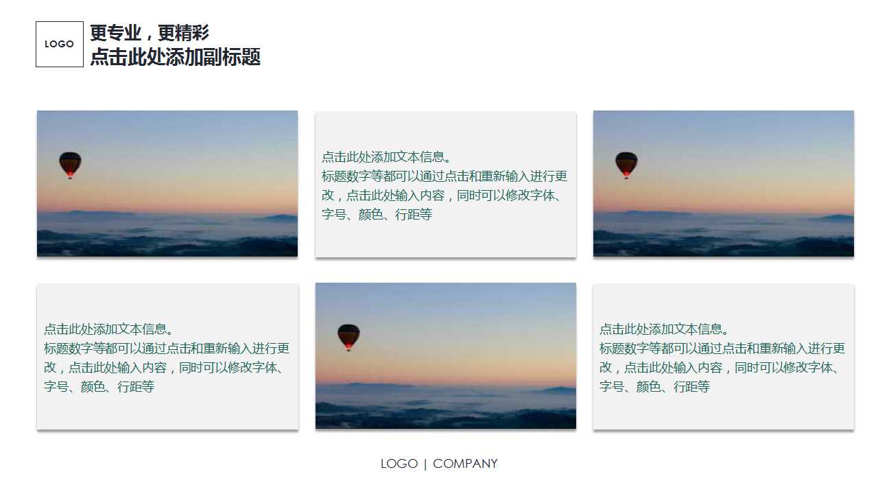 PowerPoint模版下载_气球与天空背景