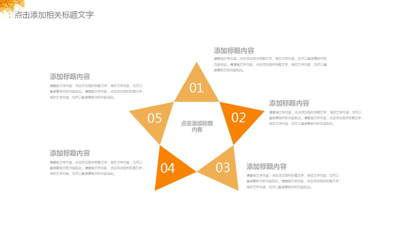 让我们一起追求卓越——突破自我抱团打天下PPT课件