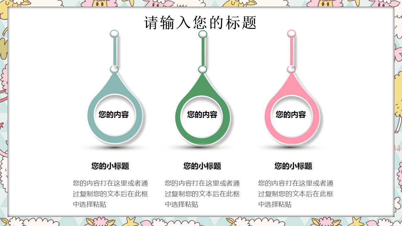 漂亮的花纹PPT背景模板