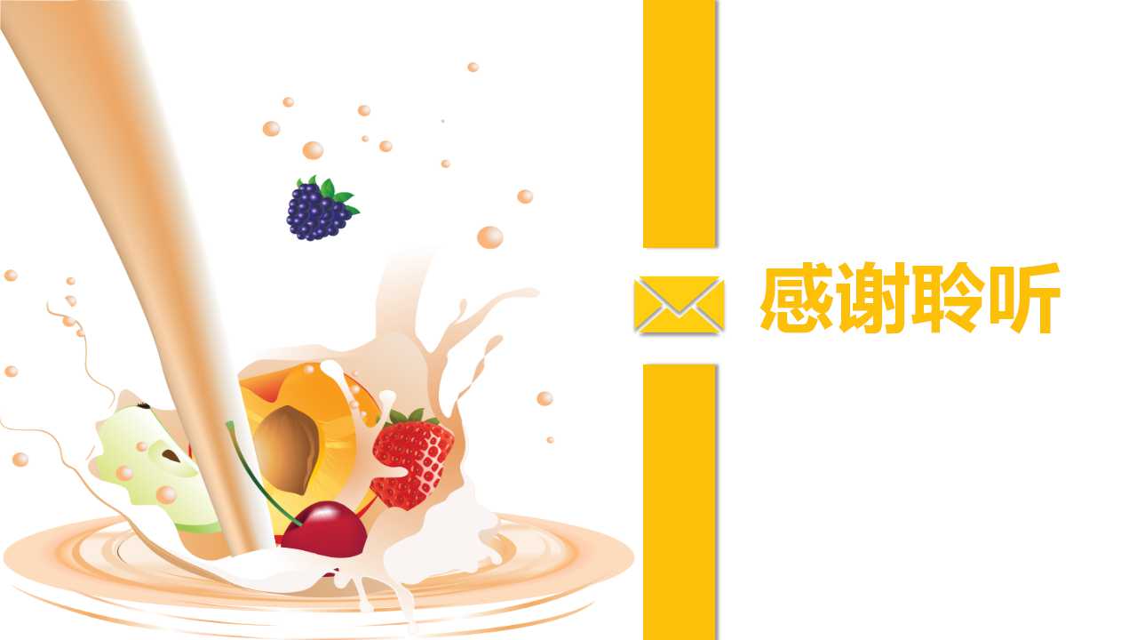 饮食酒料——发酵食品生产技术PPT课件
