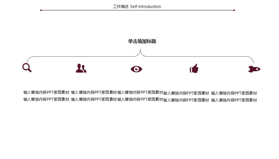 深红色的PPT模板下载（韩国风格）