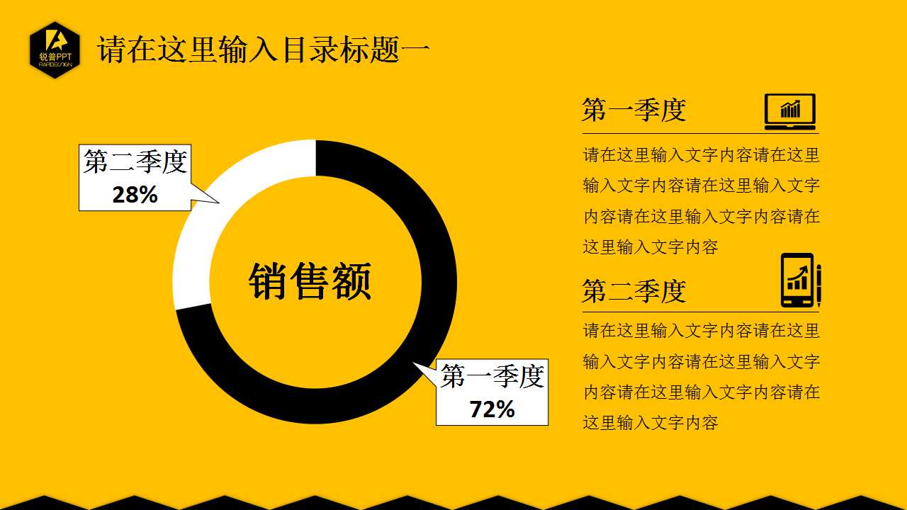黄色漩涡背景PPT幻灯片下载
