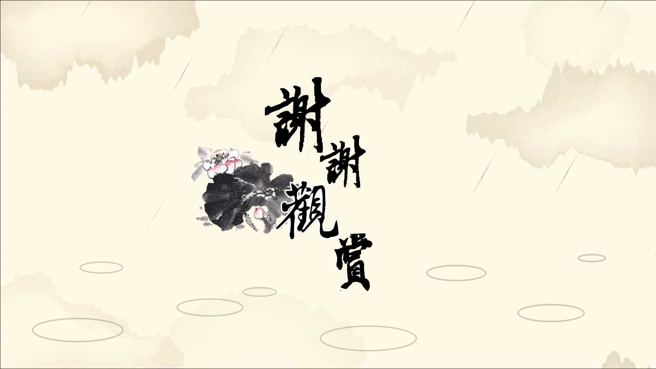 美丽风景背景幻灯片模板