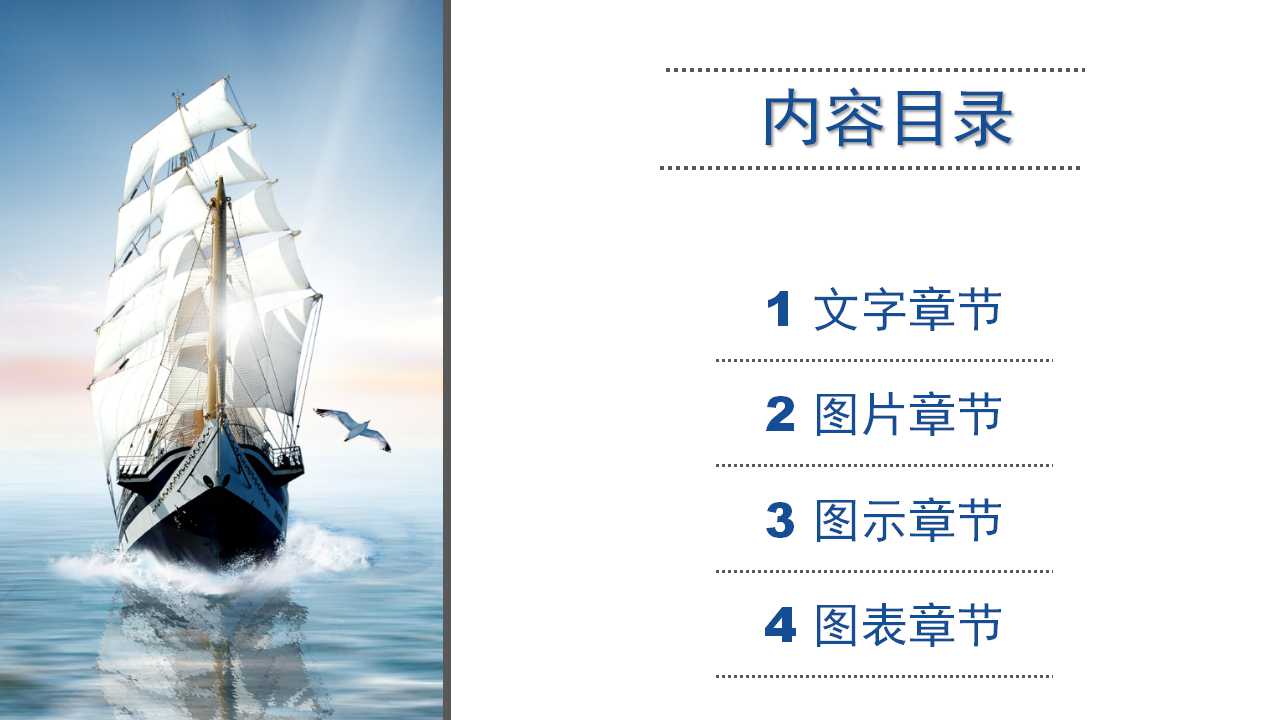 私人游览船PPT背景幻灯片模板