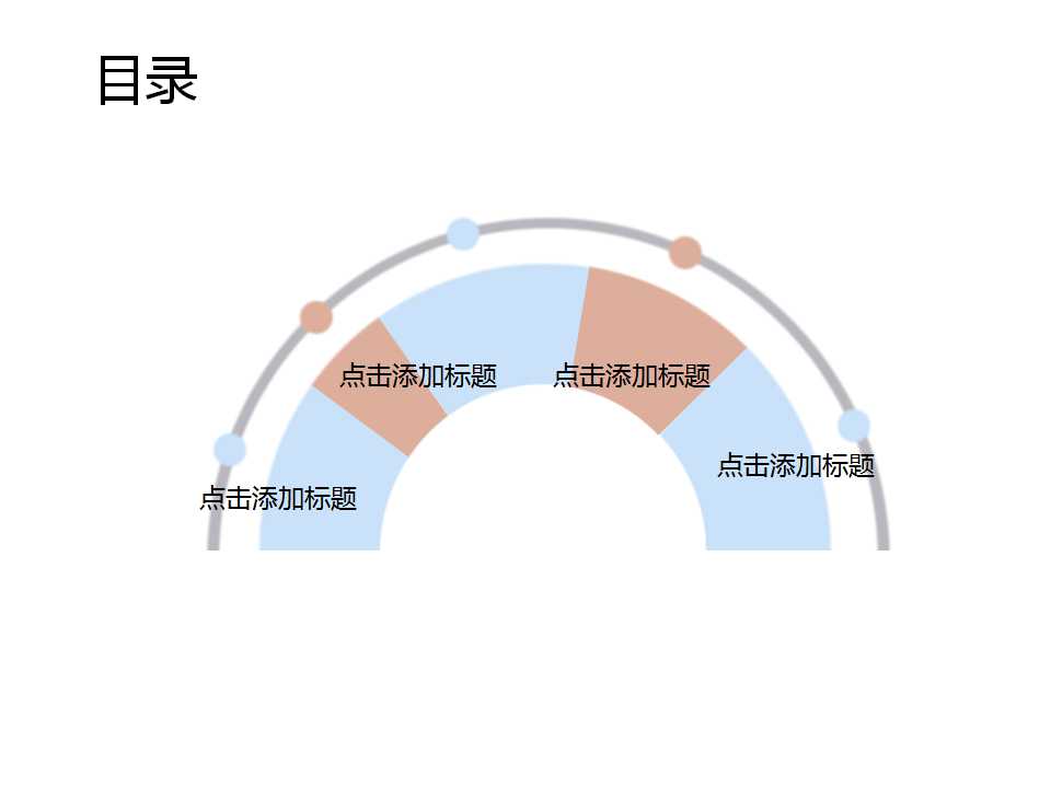 初升的太阳_抽象的冬季PPT模板