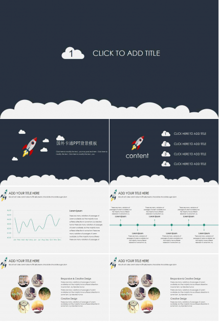 国外卡通PPT背景模板