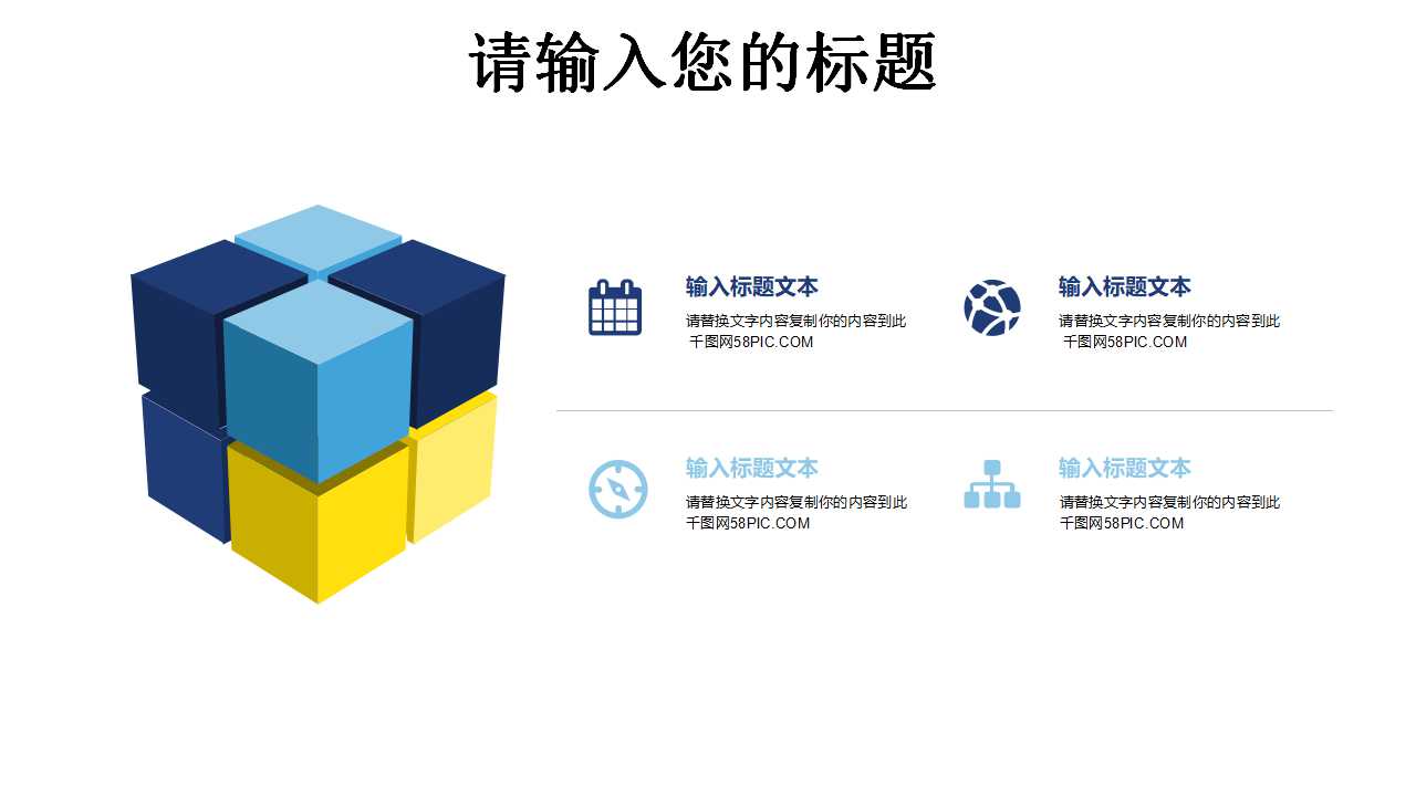 卡通人物背景的PowerPoint模板