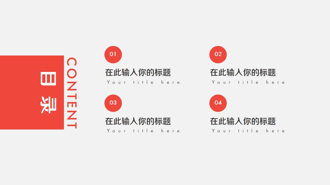 PPT模板免费下载_家居背景