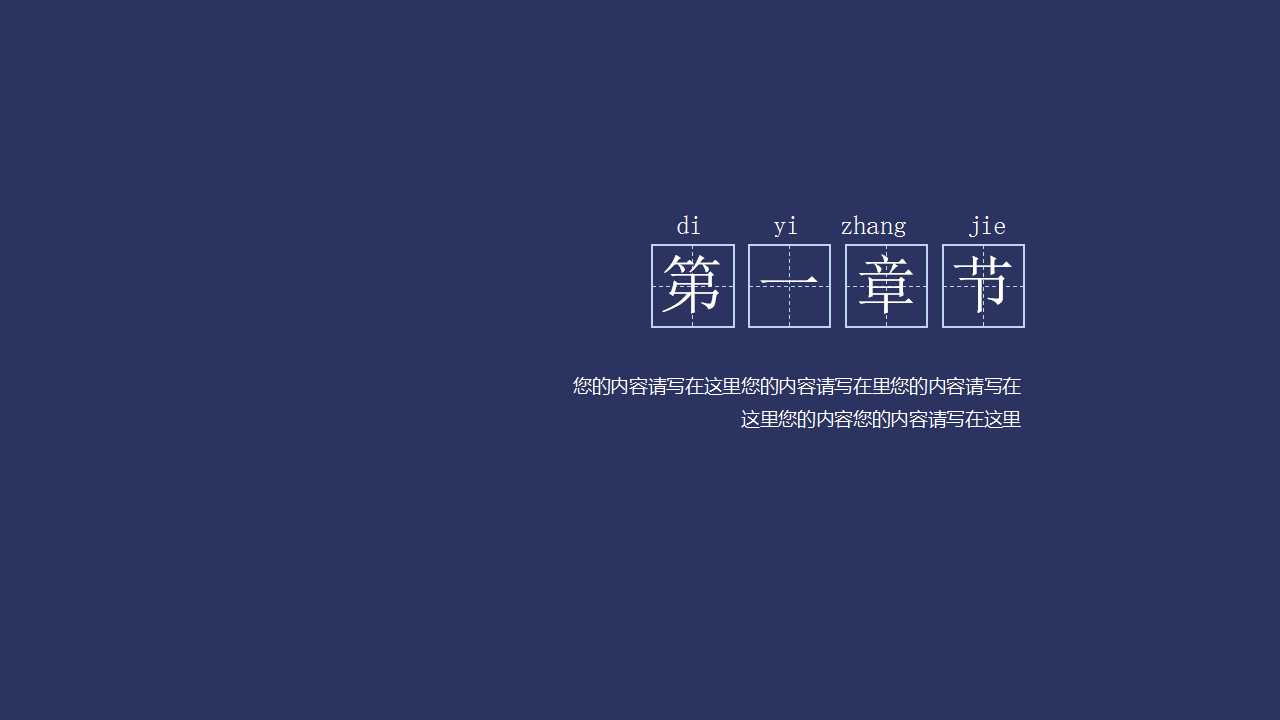 艺术教育教学图画模板