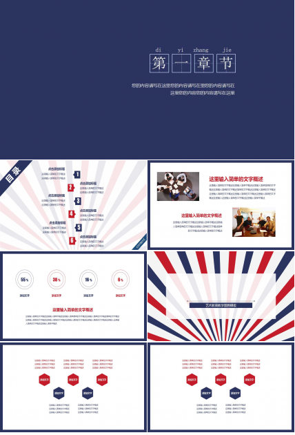 艺术教育教学图画模板