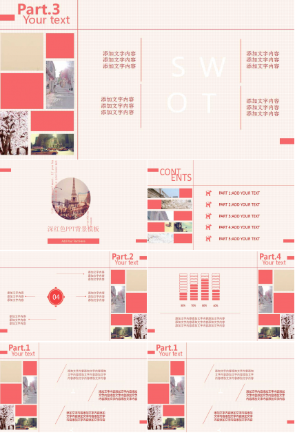 深红色PPT背景模板