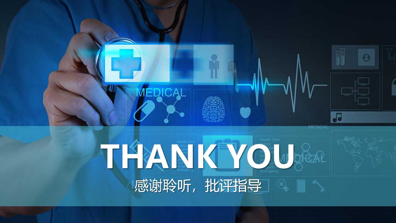 甲型H1N1流行性感冒诊断和治疗PPT幻灯片模板