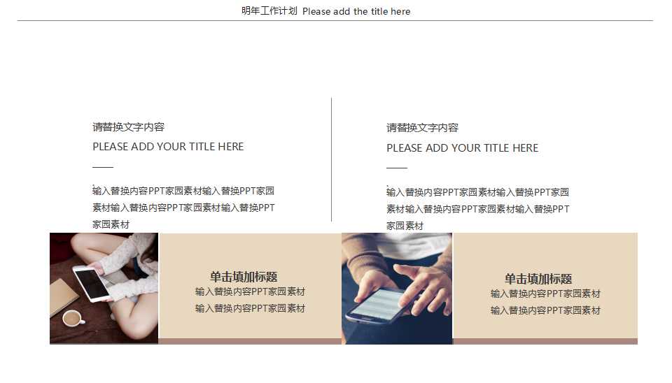 泼水节的怀念PPT模板