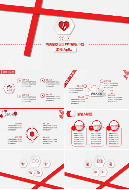 精美条纹设计PPT模板下载