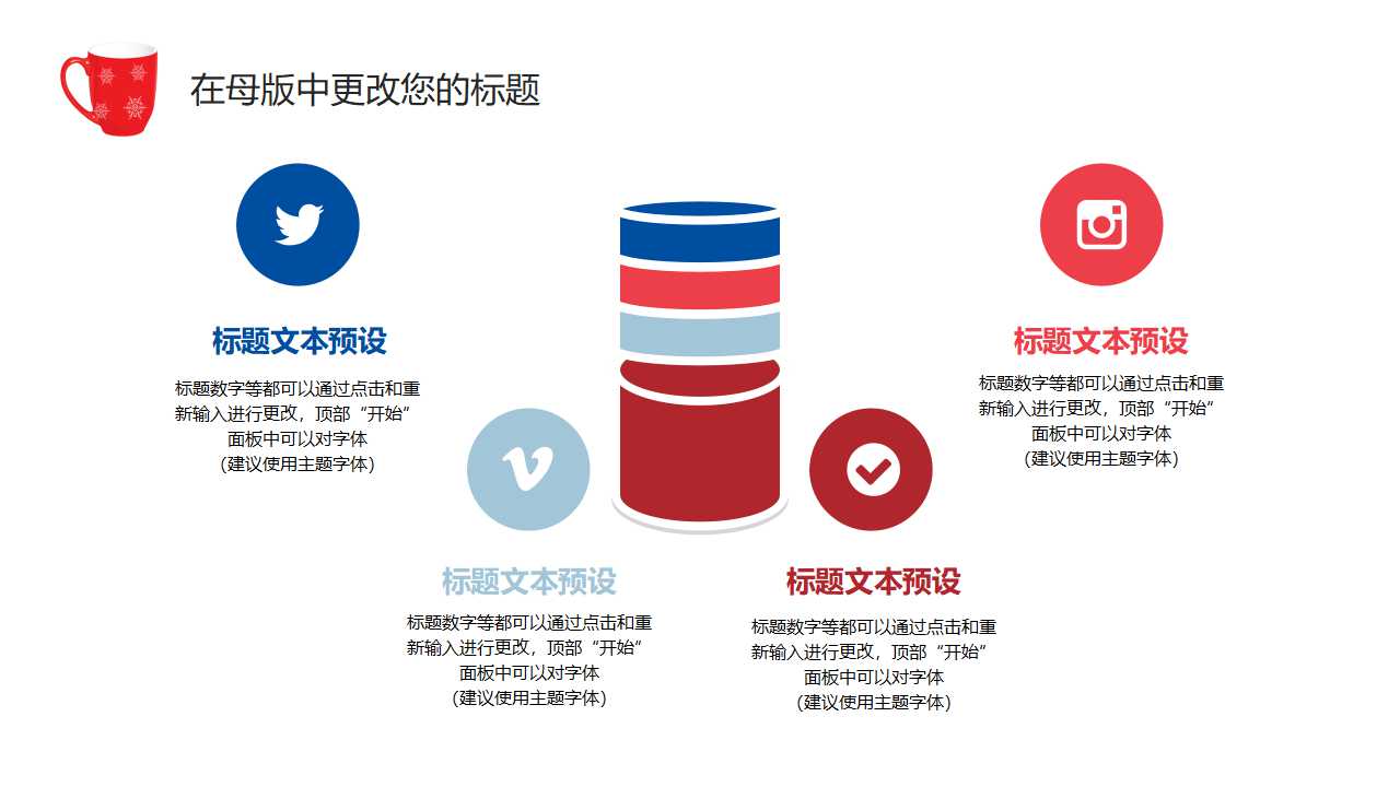 红色主题_圣诞PPT模板下载