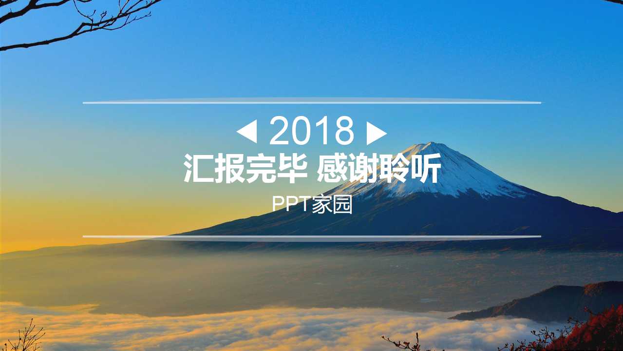 PPT模板下载之鹬