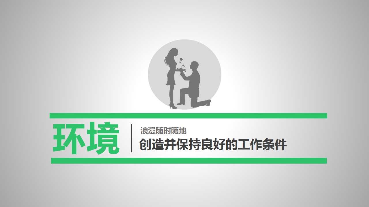 人的眼睛PPT背景模板