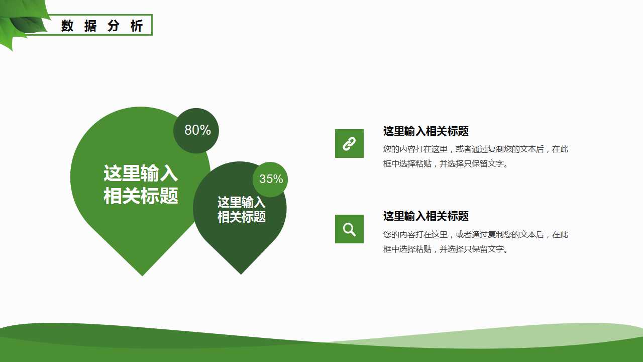 水与地球主题PPT设计模板下载
