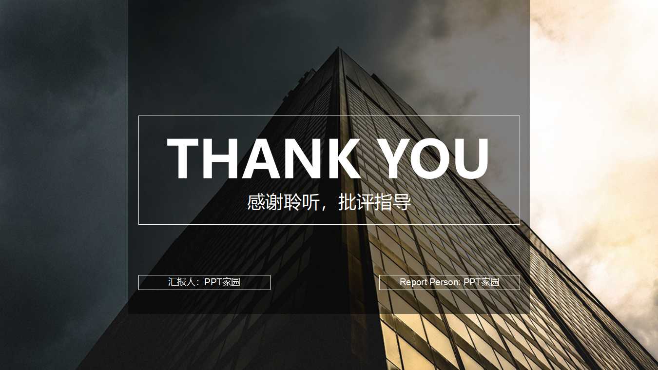 目前在中国创业的政策环境和投资机会PPT课件