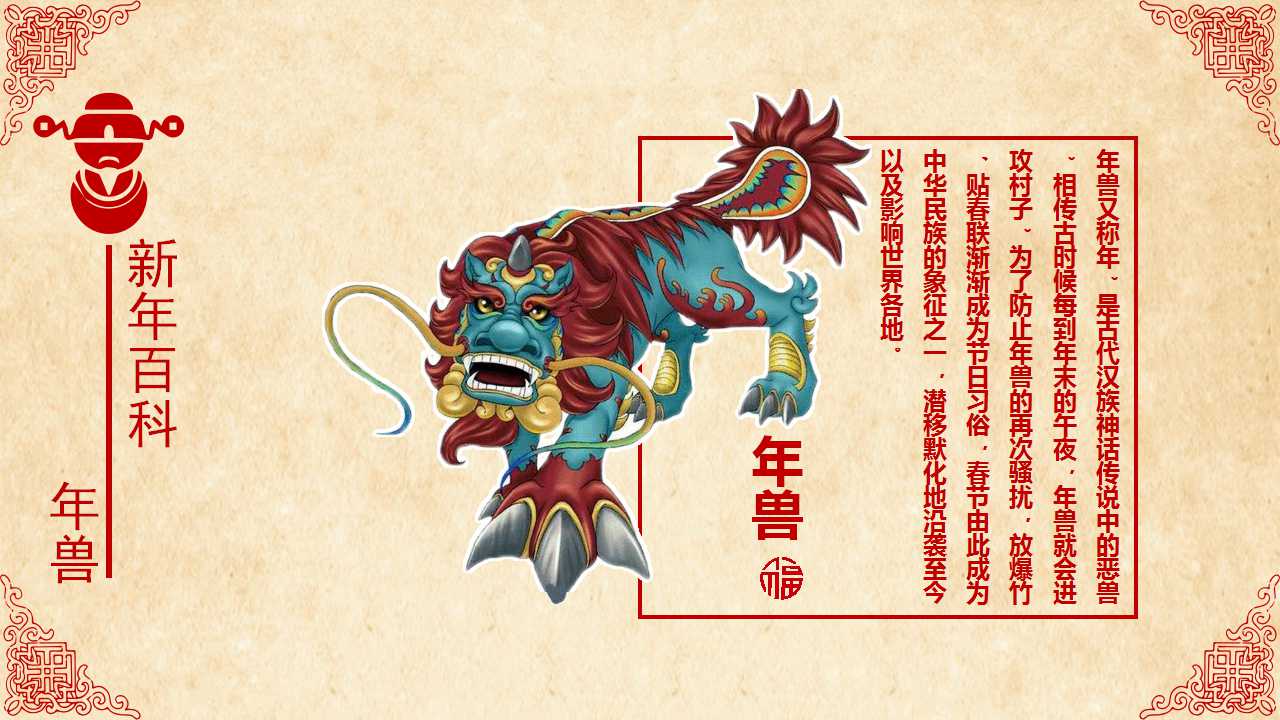 2011新年快乐幻灯片模板