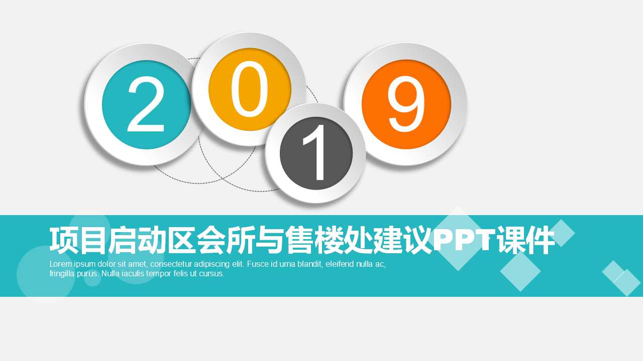 金地沈阳长青项目启动区会所与售楼处建议PPT课件
