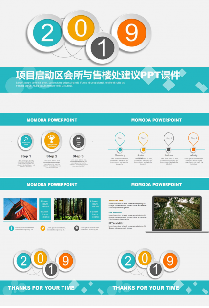 金地沈阳长青项目启动区会所与售楼处建议PPT课件