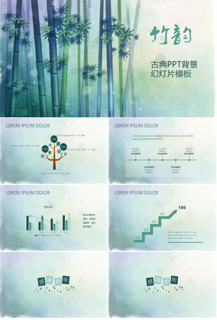 古典PPT背景幻灯片模板