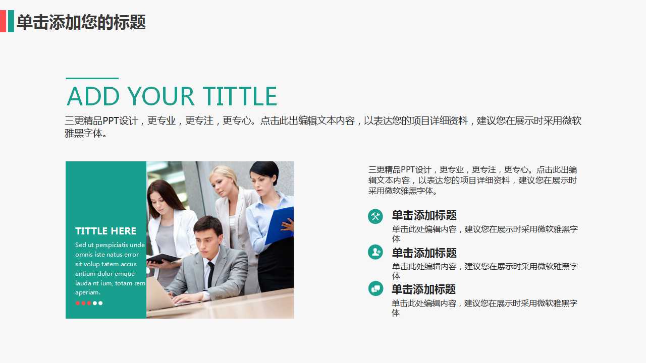 PPT模板免费下载-小方格条纹主题